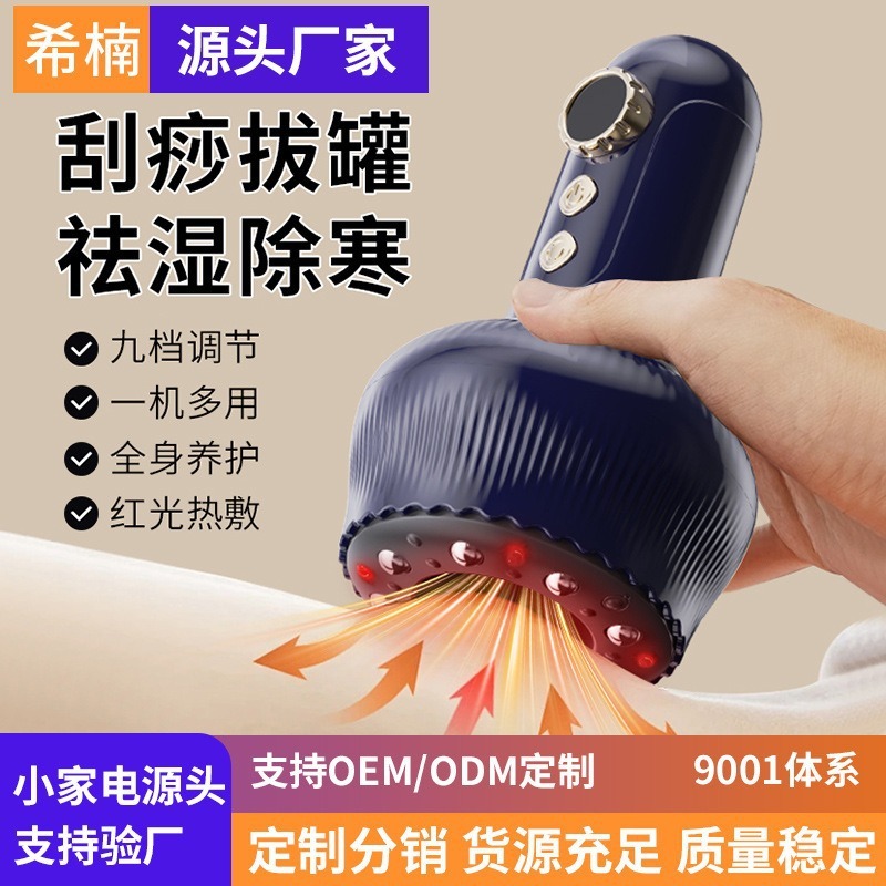 電気充電タイプのスクレーパー器具は全身通用マッサージします。|undefined