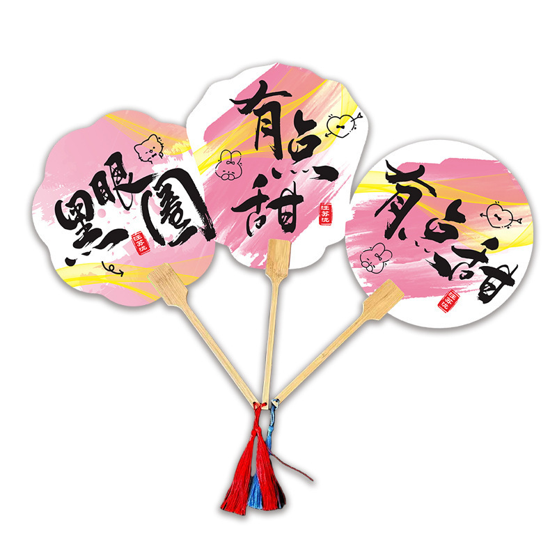 汪苏泷应援团扇原创国风宣纸扇子气氛道具明星演唱会周边摆摊批发|undefined