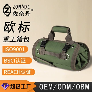 定制logo牛津布手提包卷袋工具袋五金工具收纳包安装师傅工具包