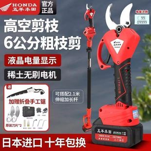 Japanese Imported Honda King Electric Scissors Orchard Pruning Shears Powerful Lithium Battery Scissors for Cutting Branches Wireless