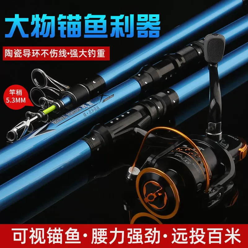 可视锚鱼竿锚杆锚鱼竿远投竿抛杆挂鱼竿超硬超轻碳素长节锚杆套装