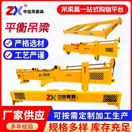 吊带;钢丝绳;吊梁