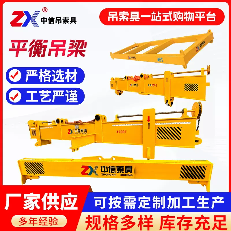 大吨位平衡梁吊具起重平衡横梁吊梁一字集装箱吊高强度