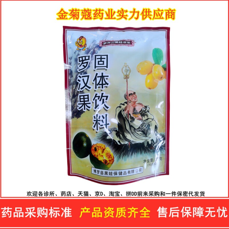 Heiwa Luo Han Guo Herbal Tea Solid Drink 20 Small Bags/Bag 50 Bags/Box Secret Text Dropshipping Wholesale