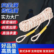 厂家直供登山绳户外攀岩攀登尼龙绳救生速降静力绳攀爬救援逃生绳