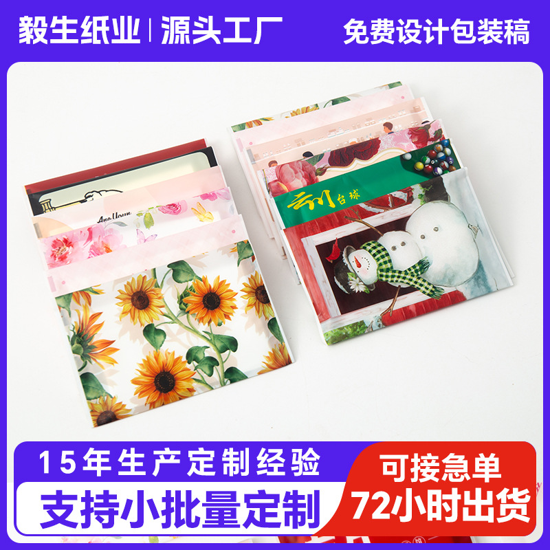 w小批量广告纸巾定制荷包定做餐馆酒店品牌宣传印刷logo钱夹式