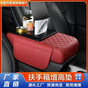 Five-In-One Leather Armrest Box Heightening Cushion Cover, Multifunctional Car Storage, Car Central Elbow Rest, Tissue Box