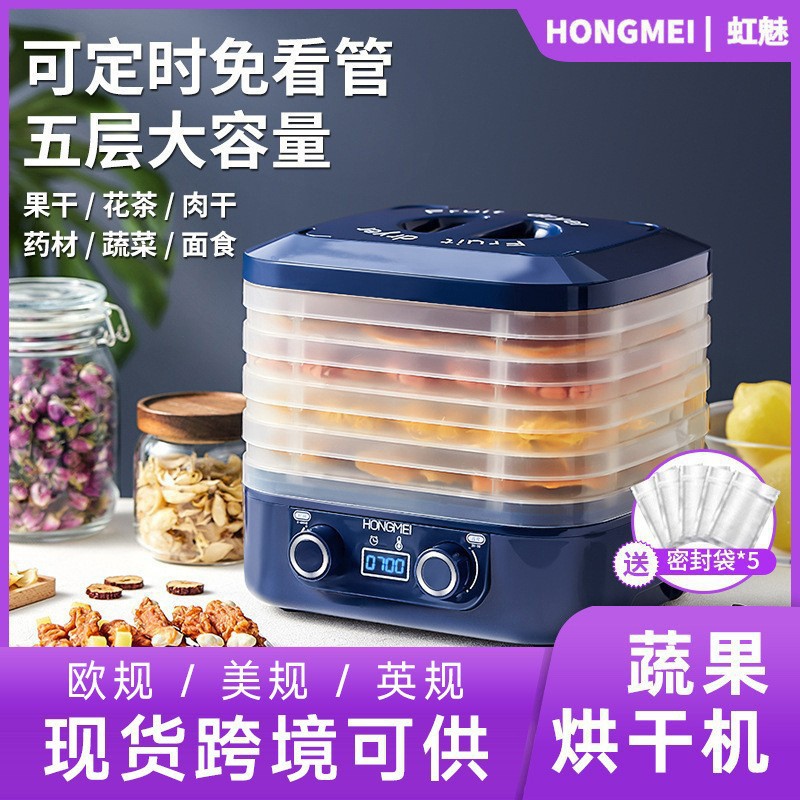 包邮跨境110V伏美国台湾香港日本干果机食品烘干机水果蔬菜果蔬风