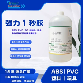 UV胶;瞬间胶;热熔胶
