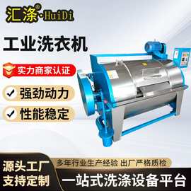 工业洗衣机 XGB系列大型卧式工业洗衣机半自动全钢卧式水洗机