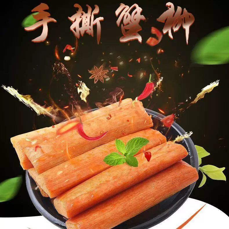 Рулонные крабовые палочки с раздельной упаковкой различных вкусов, открытые пакетики, готовые к употреблению, повседневные снек-замеры для офиса, удовлетворяющие потребности в перекусе оптом