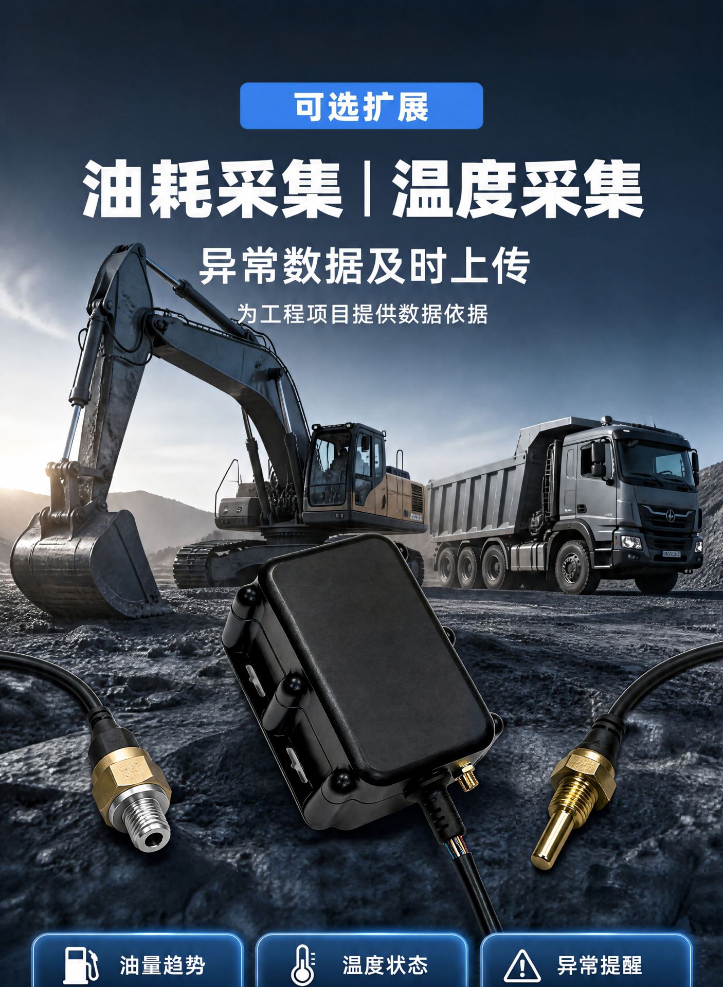 Beidou Vehicle Networking Engineering Machinery Engine Data Collection Terminal RTK High-Precision Vehicle-Mounted Beidou Locator