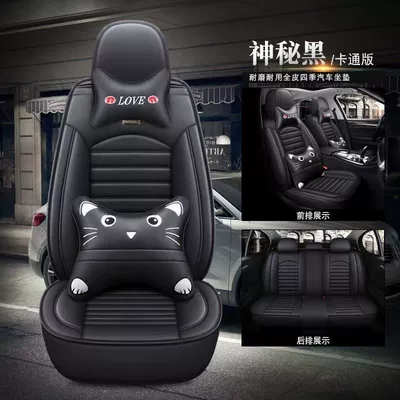 New Cross-Border Foreign Trade Full-Cover Leather Cartoon Car Seat Cushion, Full Surround Seat Cover, Universal for All Seasons, Stain-Resistant