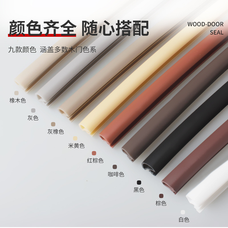 ll木门密封条房门卡槽式胶条卧室门门框隔音防风防撞门边门缝密封