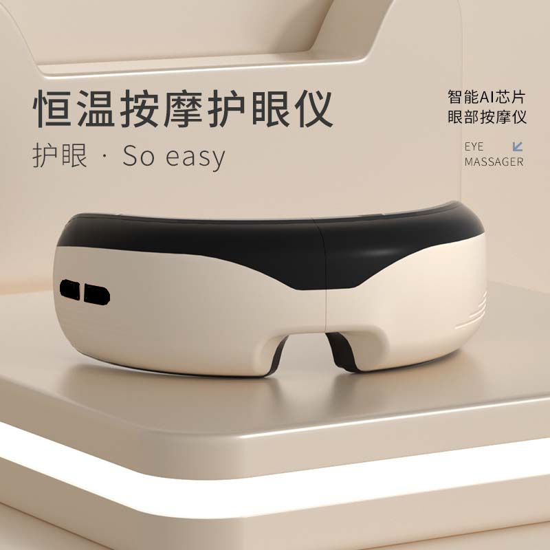 Cross-Border New Smart Eye Massager Rechargeable Eye Massager Hot Compress to Improve Fatigue Eye Protection Device Artifact