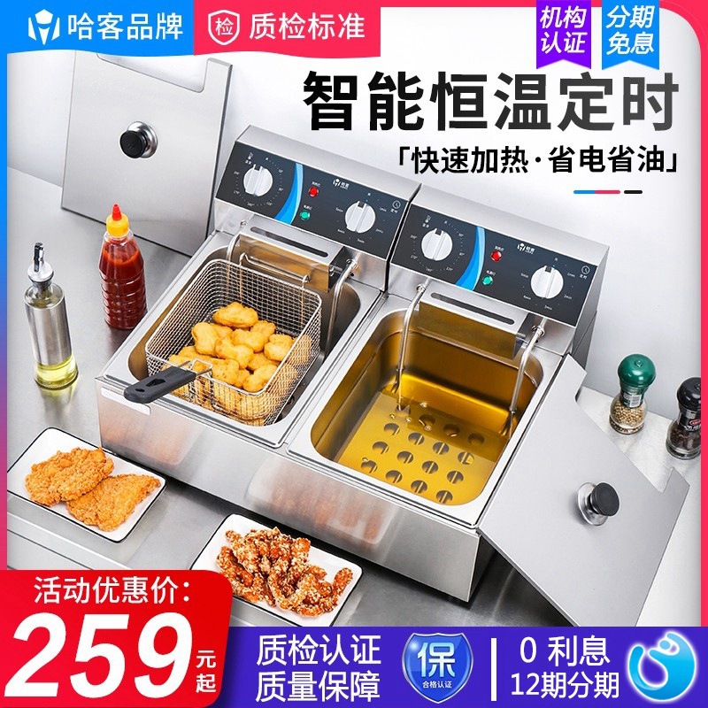 哈客油炸锅商用双缸油炸机煤气机器燃气锅设备定时自动鸡翅电炸炉|ru