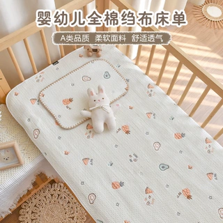 新生婴儿纯棉a类床单宝宝秋冬床笠幼儿园儿童床垫保护套床罩