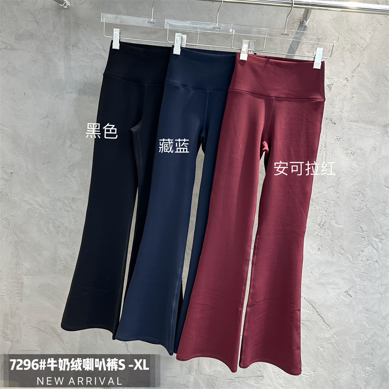 Wu Xin lulu Yoga Pants 7296 Milk Velvet Naked High Waist Hip Lifting Sports Tight Fitness Trousers