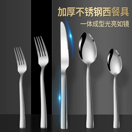 西餐刀叉勺;勺、调羹;刀叉勺套装