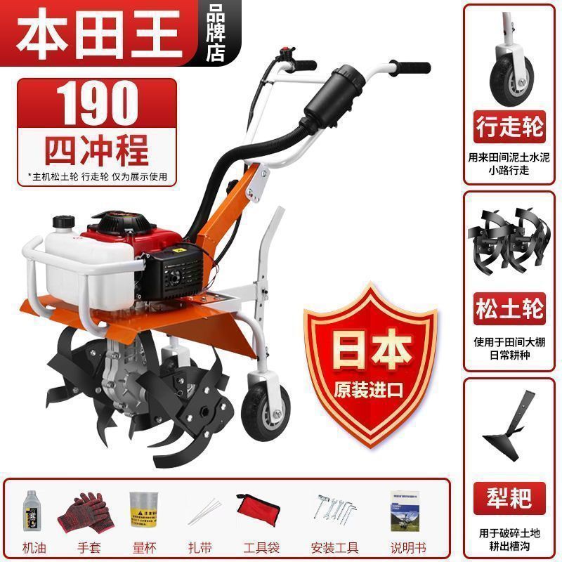 Zongshen Honda Wang micro cultivador doméstico de gasolina pequeña de cuatro tiempos multifuncional suelo suelto agrícola raspado zanja arado rotativo