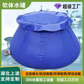 消防软体储水罐大容量可便携储水装置PVC抗压耐磨森林移动蓄水池
