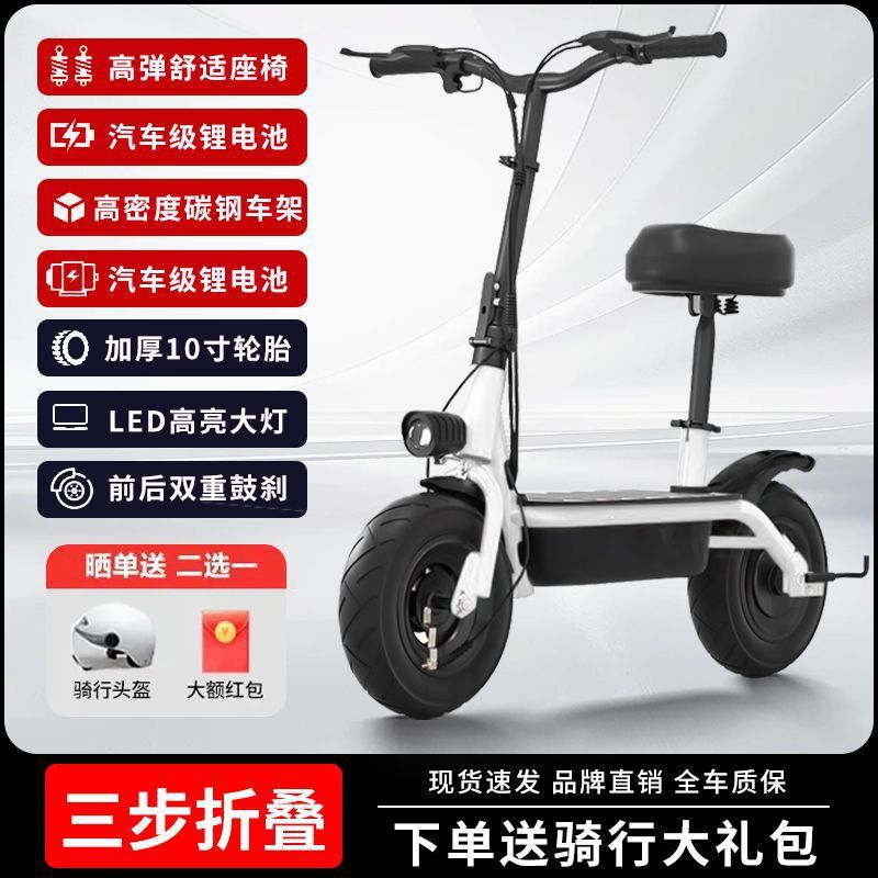 Mini Berk Electric Scooter Foldable Mini Two-Wheel Portable Scooter Adult (Auto Parts and Accessories) - ivory-white-1v-ready-to-ride-powerful-motor-14ah-75km-range