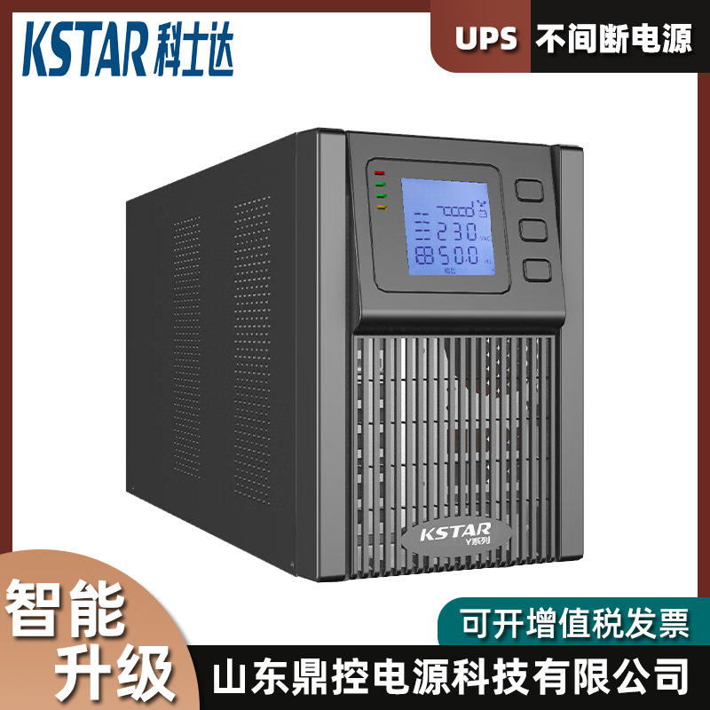 KSTAR科士达GP808工频UPS不间断电源8KVA6400W内含隔离变压器移机