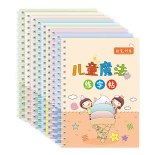 Kindergarten basic painting pinyin digital hard pen control pen training Enlightenment pre-school copy groove practice copybook 9 books