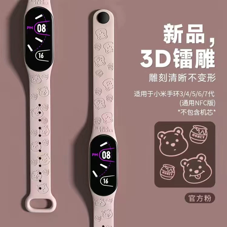 Ремешок для часов (Xiaomi Mi Band) — совместим с Mi Band 3/4/5/6/7/8/9/10, 3D-гравировка милых рисунков