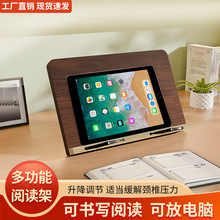 桌面阅读架读书书架儿童看书支架多功能桌上学生书本平板固定神器