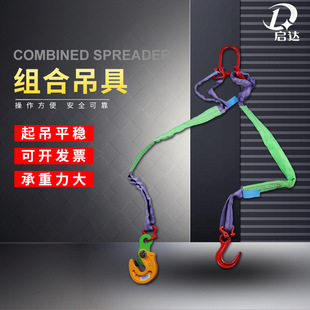 Lifting tools 2 legs 3 legs flat sling combination lifting belt synthetic fiber flexible lifting belt rigging