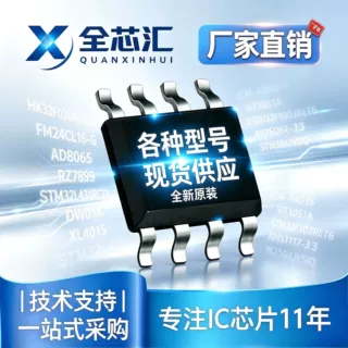 深圳 AT89C51 OP07 单片机运放 IC 工控模拟芯片原装现货批量出货