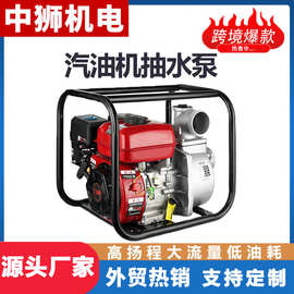 汽油水泵农用灌溉抽水泵2寸3寸4寸大流量自吸泵离心泵高压高压泵