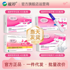 Yuting 妊娠検査スティック早期妊娠ペンタイプ 1 箱高速検査ペン妊娠準備妊娠検査スティック試験紙カード紙全箱