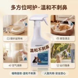 狗狗香波浴液;空气清新;猫猫香波浴液