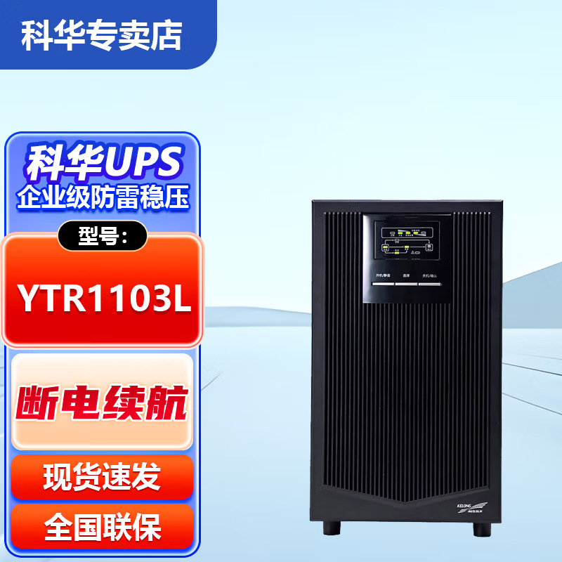 YTR1103L
