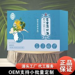 Xiangkoubao Huoxiang Qingkou Soup 工場直販スポット商品は卸売および配送可能