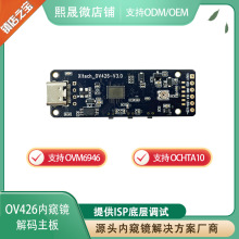 OVM6946和OCHTA10内窥镜解码主板，带调光/按键拍照/录像/白平衡