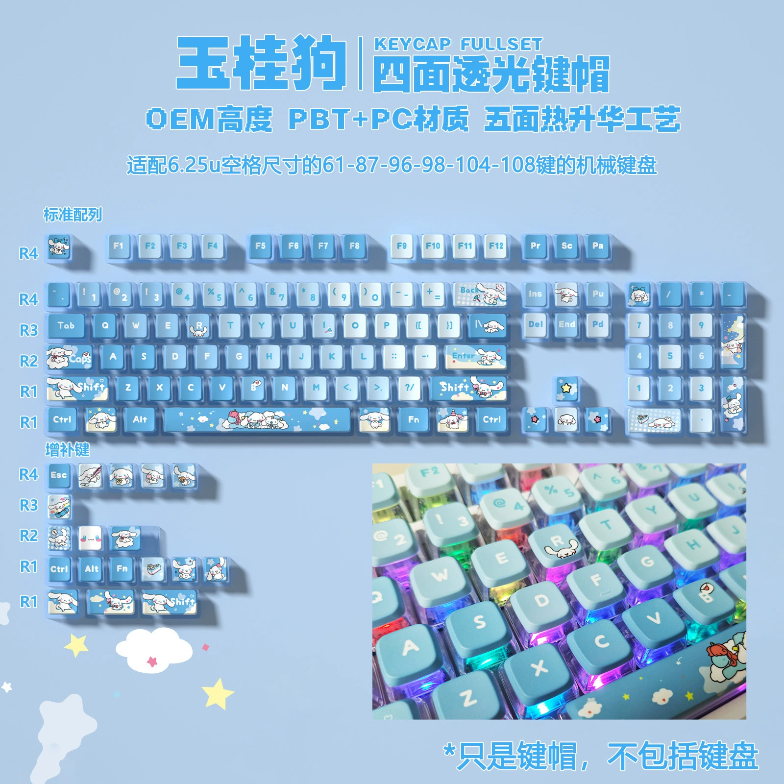 Pudding keycap set Kuromi 122-key, PBT+PC four-sided translucent double-layer printing