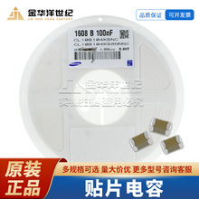 �����NƬ�����CL10B104KB8NNNC 0603 100nF 104K 0.1UF  50Vԭ�b