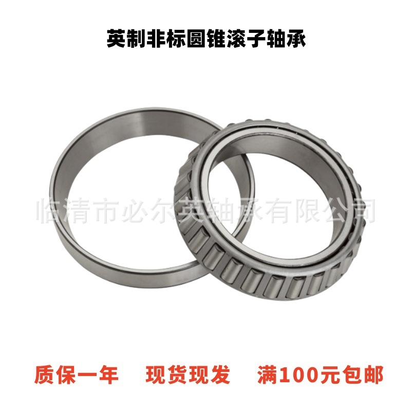 英制非标圆锥滚子轴承型号大全HM215249/10 HM221449/10 39580/20