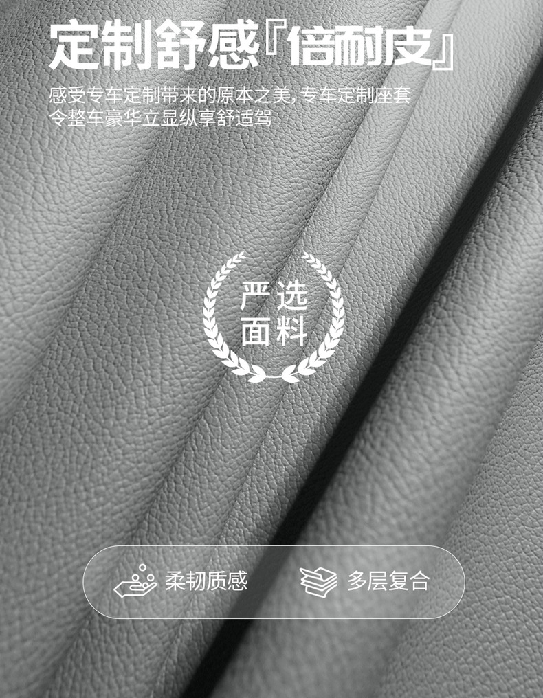 Seat Cover for Chery ICAR V23 All Inclusive Leather Seat Cushion