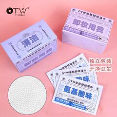 OTW Skin-Friendly Makeup Remover Wipes Cotton Non-Woven Independent Packaging Mulberry Amino Acid Single-Use Makeup Remover Wipes Wholesale