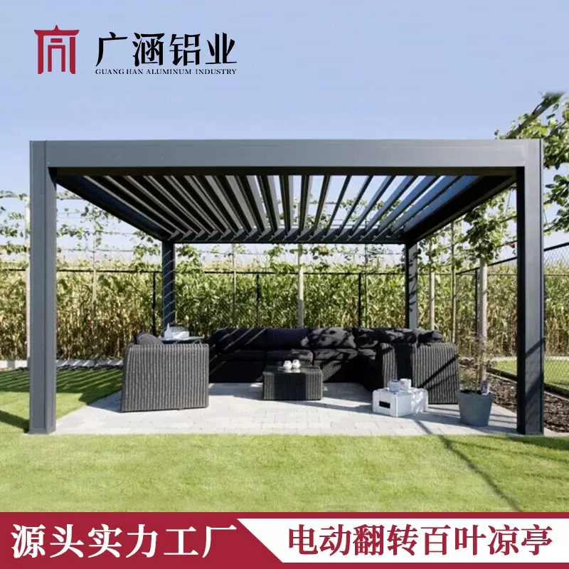厂家直销户外花园铝合金凉亭电动智能翻转百叶凉亭遮阳亭子