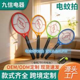 批发ABS/PS电蚊拍电池款灭蚊拍三层大网面闪电苍蝇拍杀蚊虫拍现货