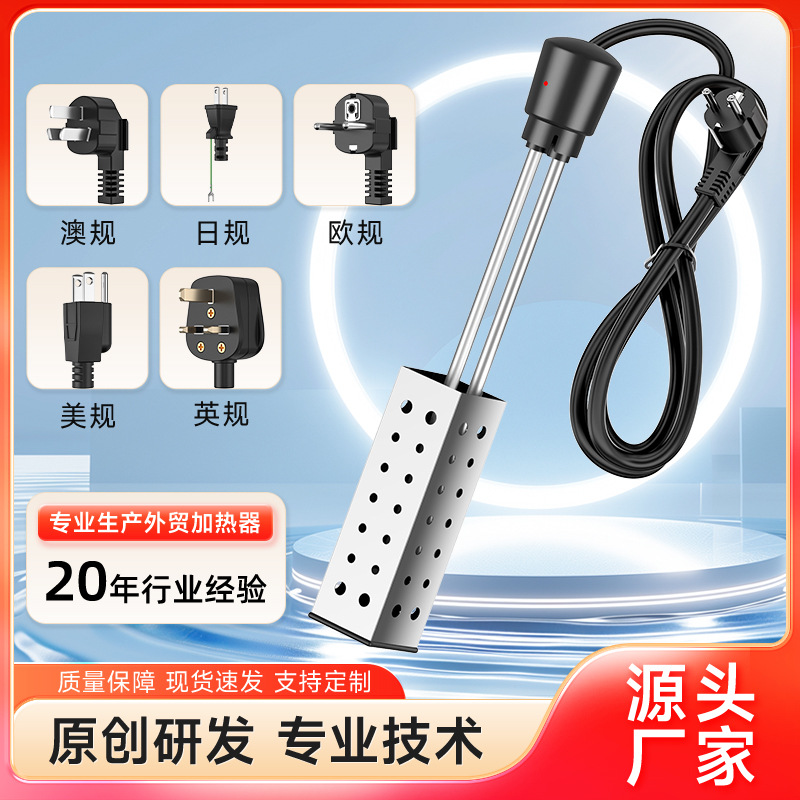 【歐規小頭方形款】220V2500W燒水棒熱得快（國內不適用勿拍））