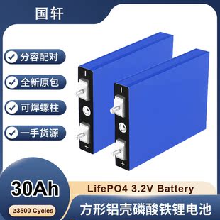 ��܎3.2V30AH�����F䇸߱���늄�܇����늳�һ��؛Դ���QƷ�|