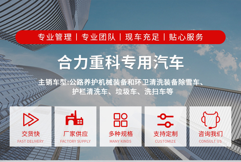 湖北合力重科专用汽车有限公司_01.jpg