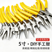 热销手工钳5寸迷你尖嘴钳顶切钳多功能平口钳圆嘴钳针嘴钳现货