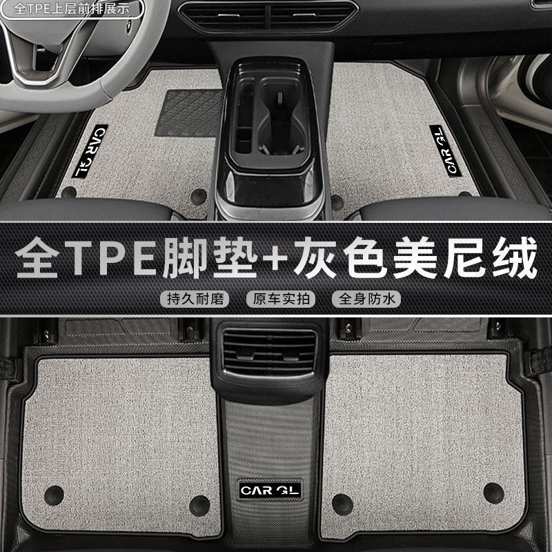 Mats for Volkswagen: Volkswagen Universal Foot Pad - double-layer-gray-tpe-floor-mat-upper-layer-velvet-volkswagen-id4xcrozz-21-24-models